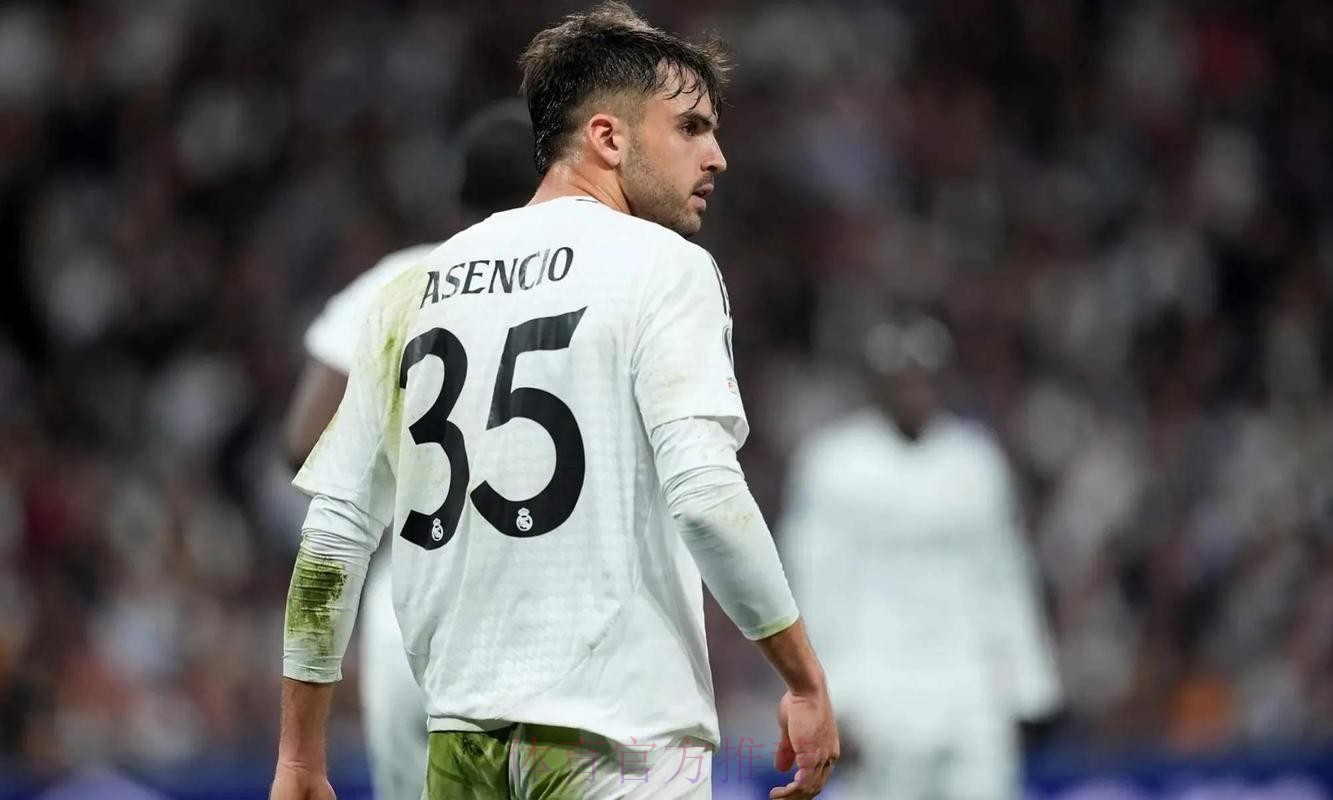 皇马为阿森西奥提升续约报价 给予续约年限自由 皇马为阿森西奥提升续约报价 给予续约年限自由