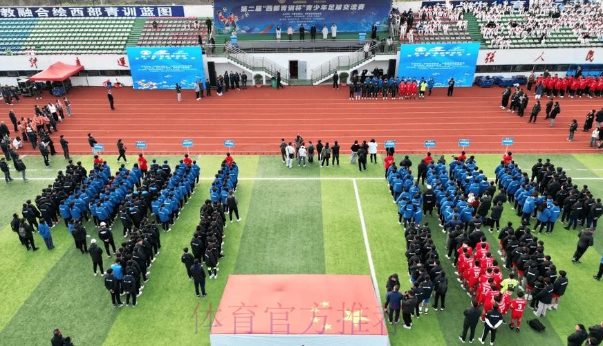 内蒙古“足球频道电力杯”一带一路国际青少年足球夏令营暨2019年“足球频道娜荷芽”全国幼儿足球活动开幕